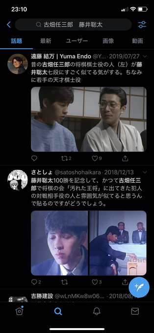 1994年に放送された 古畑任三郎 に藤井聡太二冠が出演していた Matomehub まとめハブ 1994年に放送された 古畑任三郎 に藤井聡太二冠が出演していた Matomehub まとめハブ
