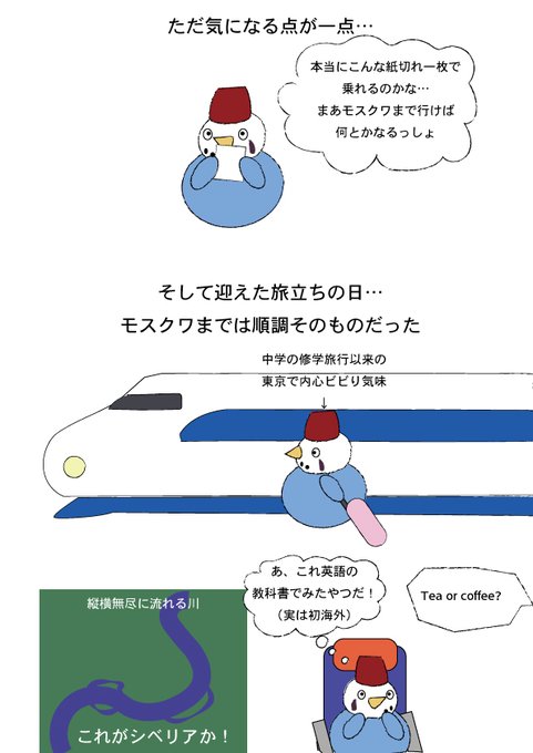 ロシア語の勉強のtwitterイラスト検索結果