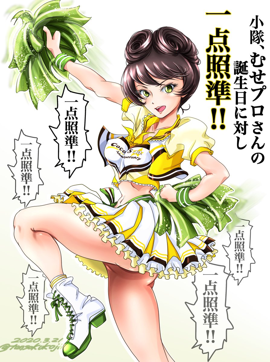 @EXTF_museru0613 むせプロさん😊お誕生日おめでとうございます‼️‼️🎊 