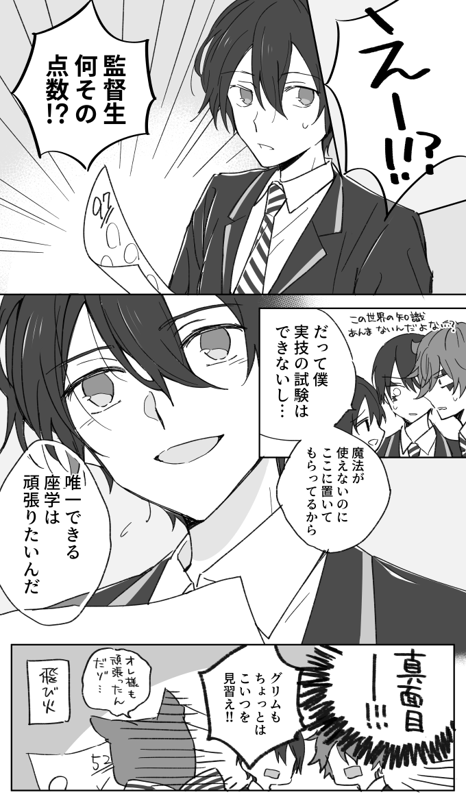 監督生、みんなの言葉の端々から察するに超真面目っぽいし3章で赤点取った描写無いし絶対頭良いよね…っていう妄想
#ツイステファンアート 