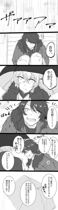 お題「あめふり」

 #帝幻版深夜の創作一本勝負 