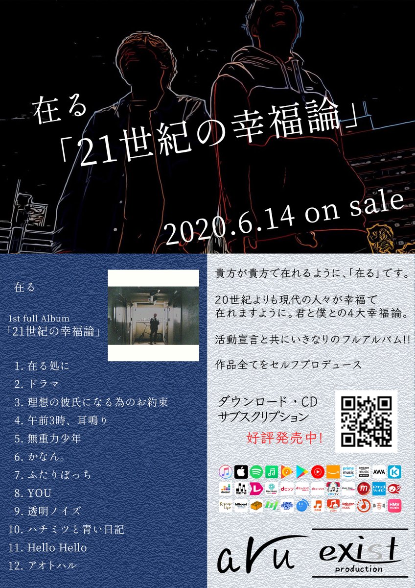 在る（aru） tweet media