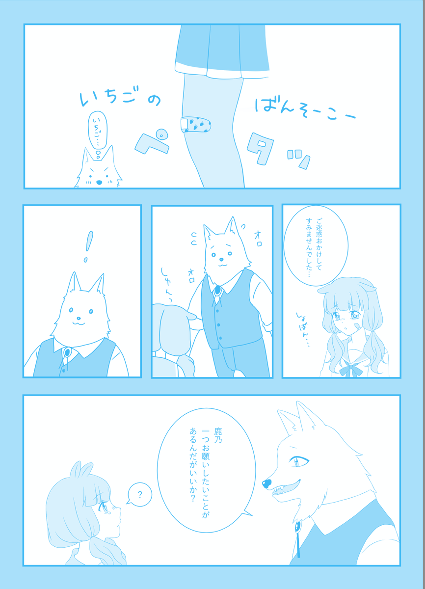 【はんのコ!】シロちゃん先生【交流】
シロちゃん先生こと犬伏白先生お借りしました?✨
抜け毛処理(?)いつでもココがお手伝いします!?
#はんぶんこのコ 