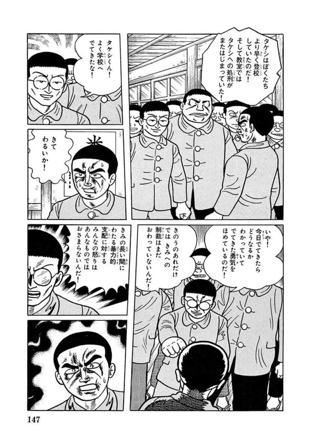 喜多野土竜 腰痛持ち Shoukootaden 徒党を組んで圧力かけるのを 団結とか連帯とか協調とか 集団でのイジメじゃんと思う私 藤子不二雄a先生の 少年時代 で 権力の座から引きずり下ろしたタケシを 集団でイジメる嫌なシーンを思い出します