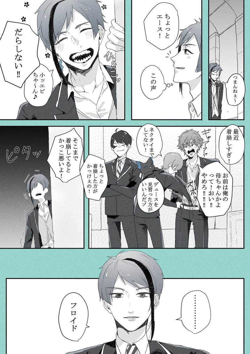 #twstプラス
【フロ監】
1年生sの会話を聞いた? 