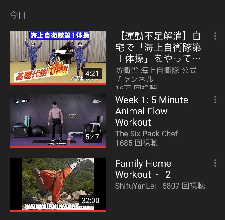 海上自衛隊体操