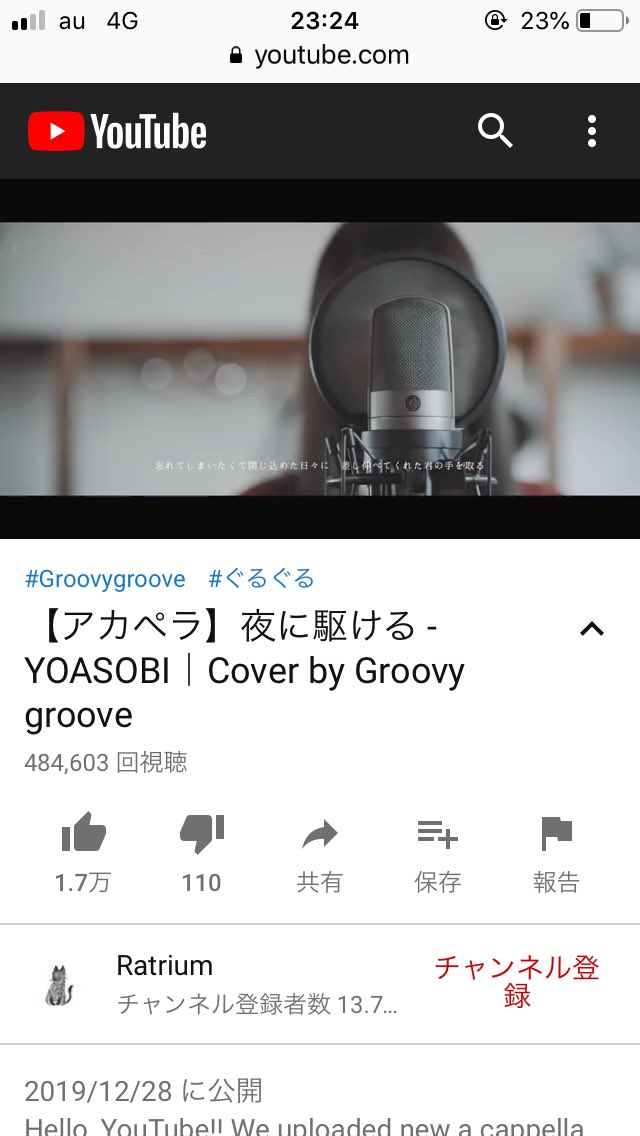 foxisknowevryth's tweet photo. 最近話題の、YOASOBIの『夜に駆ける』のアカペラカバー。

歌声が本当に素敵。
同曲の歌ってみたでは一番好きかも。

https://t.co/vqD6Lth1wl

#YOASOBI 
#夜に駆ける 

#Ratrium
#Groovygroove https://t.co/uwXjz9kE5y