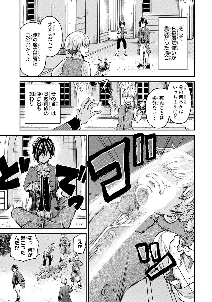 マンガｕｐ 新連載開始 最速無双のb級魔法使い 一発撃たれる前に千発撃ち返す あと30分で連載開始 魔力量至上主義の世界で 少ない魔力量から落ちこぼれの烙印を押されてしまったスカイ しかし 謎の魔法使いアンスの教えによりその常識は