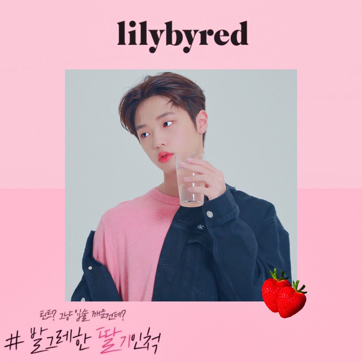 SDP99p's tweet photo. 🍓

#손동표 https://t.co/DpK3hW07me