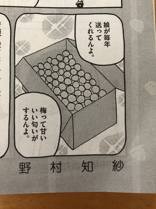 ある日 の評価や評判 感想など みんなの反応を1時間ごとにまとめて紹介 ついラン