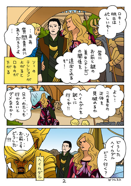 ソーのtwitterイラスト検索結果 ソーのtwitterイラスト検索結果