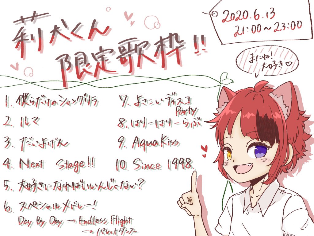 ゆう 莉犬くん限定歌枠ありがとうございました 久しぶりに聞く曲もあってライブを思い出しました Oo 莉犬 くんの歌のおかげで元気出ました 大好きです 莉犬くん 莉犬くん歌枠 すとぷりギャラリー T Co Ix9fszgj0r Twitter