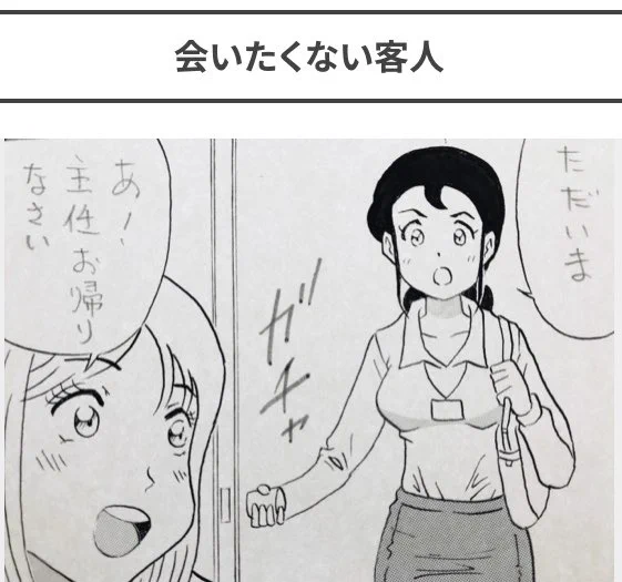 4コマ漫画やイラストを描いてます🐨

#4コマ漫画 #4コマ #漫画 #マンガ #絵 #イラスト #会社 