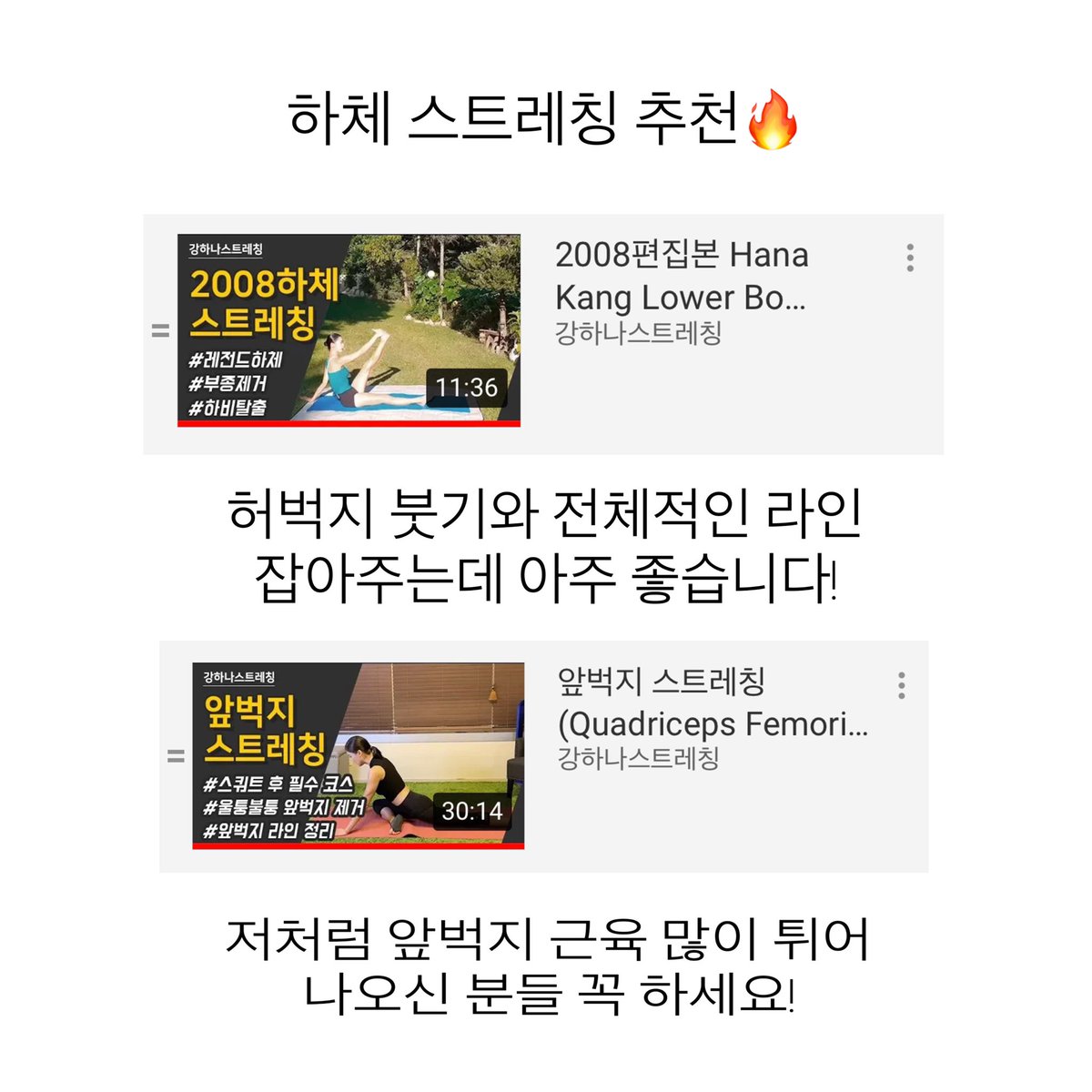 Saru_6626's tweet photo. 3개월이 넘게 혼자 홈트레이닝 해봤는데 그중에서 효과 가장 많이 봤고 정말 좋았던 운동 추천합니다! 
제 체형이 근육형 하체비만이라서 저와 체형이 비슷하신분들 따라하시면 정말 효과 보장합니다! 단 꾸준히 최소 1개월이상 한다는 조건에서요!👊🏻
전신운동은 모든분들에게 추천합니다...♥️ https://t.co/3RILHRF1PJ