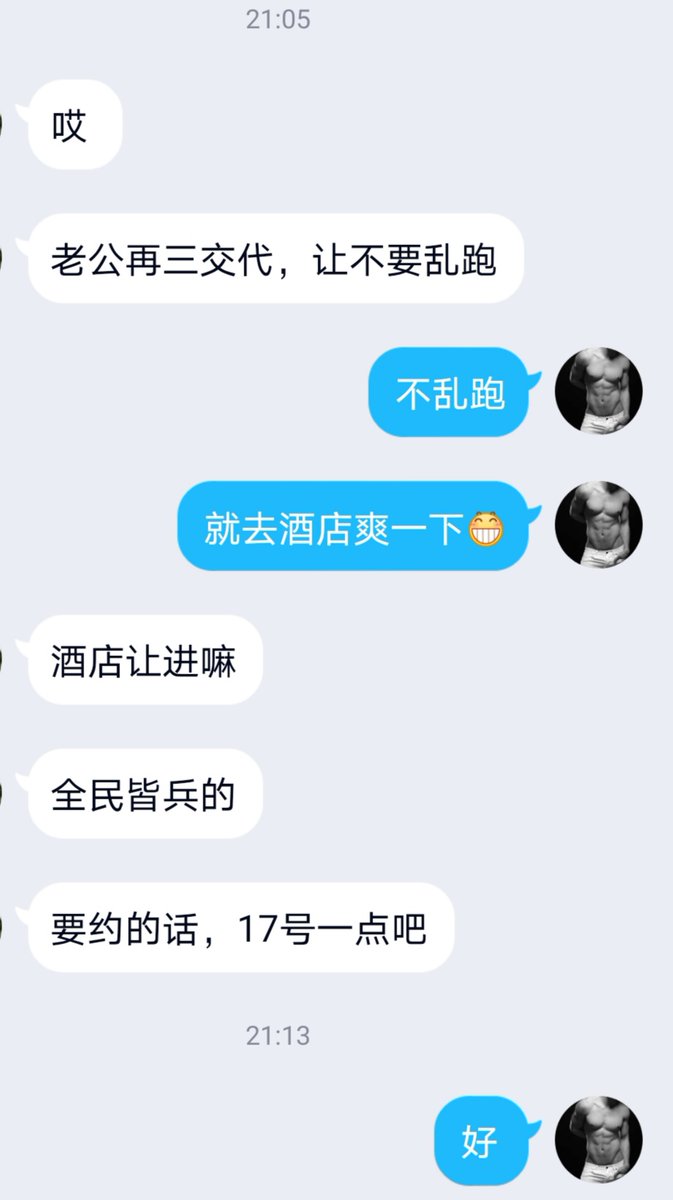 17号下午，010地区有没有单男，猛一点的！一起3P