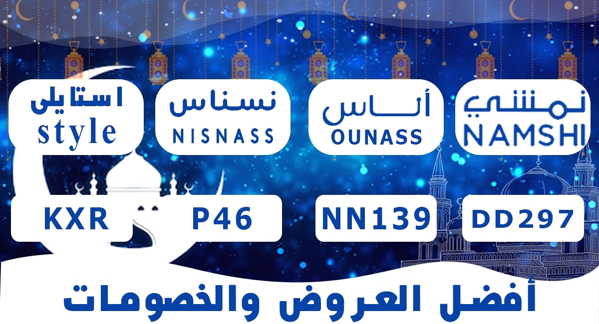 PERIS_ONE's tweet photo. كوبون  خصم   رائع من Bath&amp;body coupon  ⚡

KXR👈 كود خصم ستايلي

MO69 👈 كود خصم مودنيسا

SUN68 👈 كود خصم جاب

YAGG 👈  كود خصم Victoria's Secret

4MJ 👈 كود خصم باث اند بودي وركس 

p46 👈 كود خصم نسناس

DD297 👈 كود خصم  Namshi

NN139 👈 كود خصم اوناس https://t.co/2IL6VLjU3O