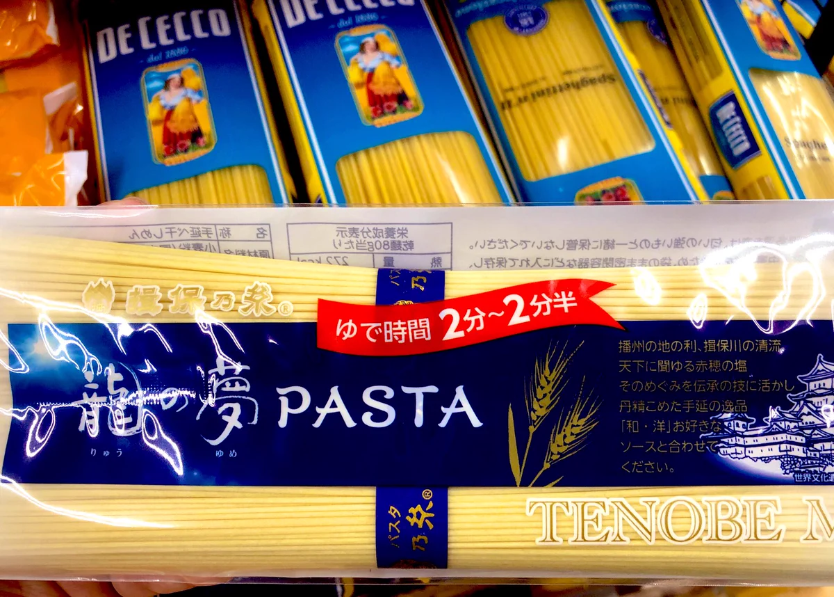知ってる？「揖保乃糸」ってパスタも美味しいんだよ。その名も「龍の夢」