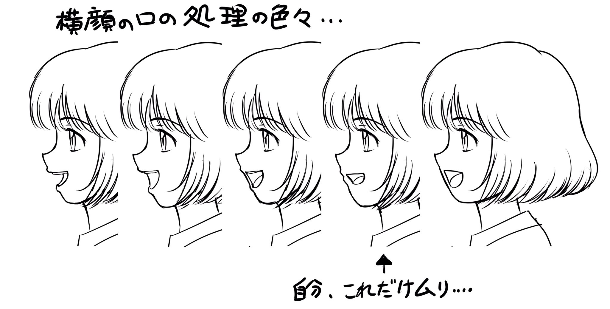 高山瑞穂 自分は あの横顔口の処理は未だに慣れない 整理的に受け付けない 気持ち悪い 好きなアニメでもよくやってるけど そこは見なかったフリして気持ちをごまかしてる Rt Twitter