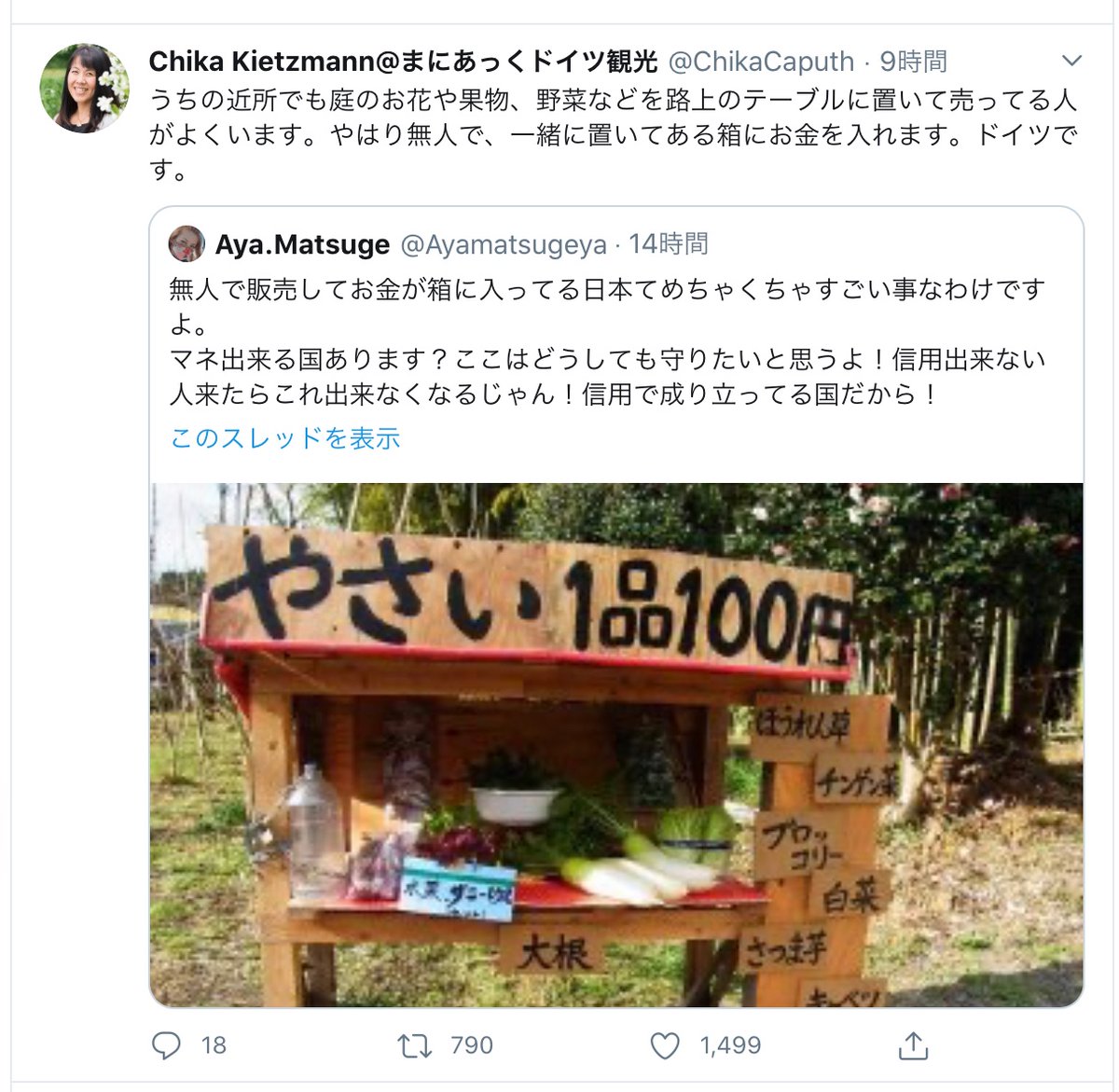 無人販売所は日本にしかない 世界中にあった Togetter