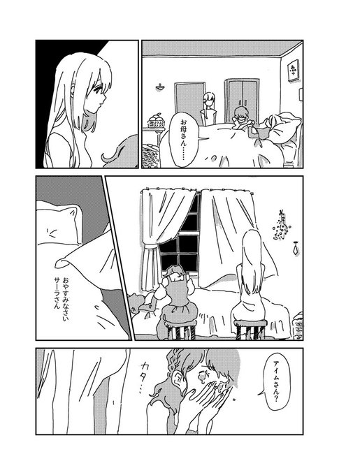 家(1/4)
アイムキャラスト及びRアイムキャラストの内容含みます 