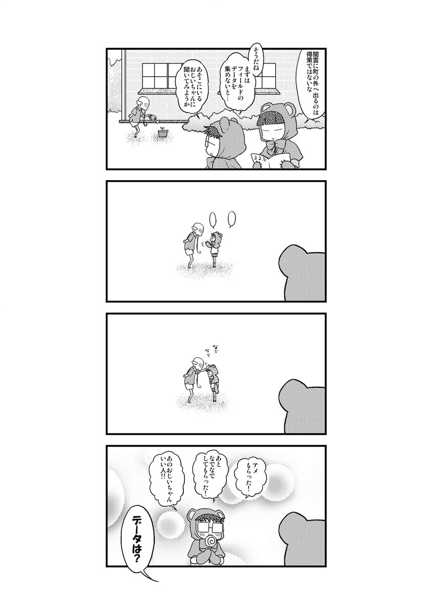 2/2 