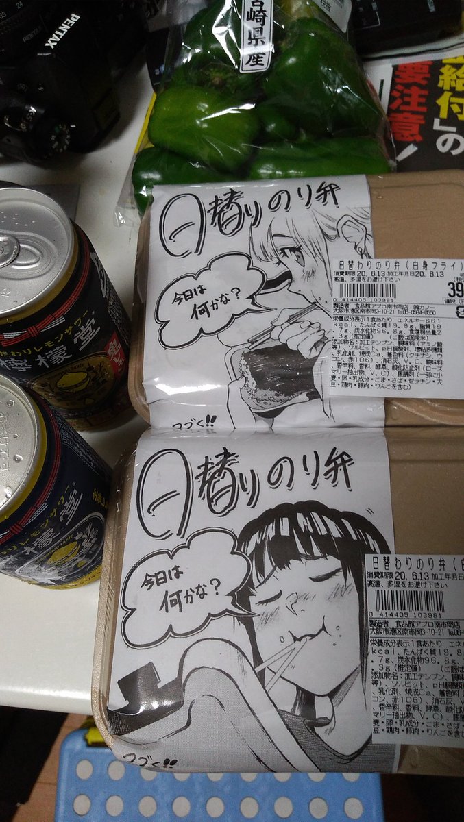 田中 一郎 28号 エロ弁当買ってきた ってただのメシの顔じゃねーか ここから何を想像したんだ いやらしいな おい 幸腹グラフィティーとコラボしても面白そうだけど このままでも十分魅力的 お弁当の中身も普通に良かった 食品館アプロ 田中 一郎 28号 エロ弁当買ってきた ってただのメシの顔じゃねーか ここから何を想像したんだ いやらしいな おい 幸腹グラフィティーとコラボしても面白そうだけど このままでも十分魅力的 お弁当の中身も普通に良かった 食品館アプロ