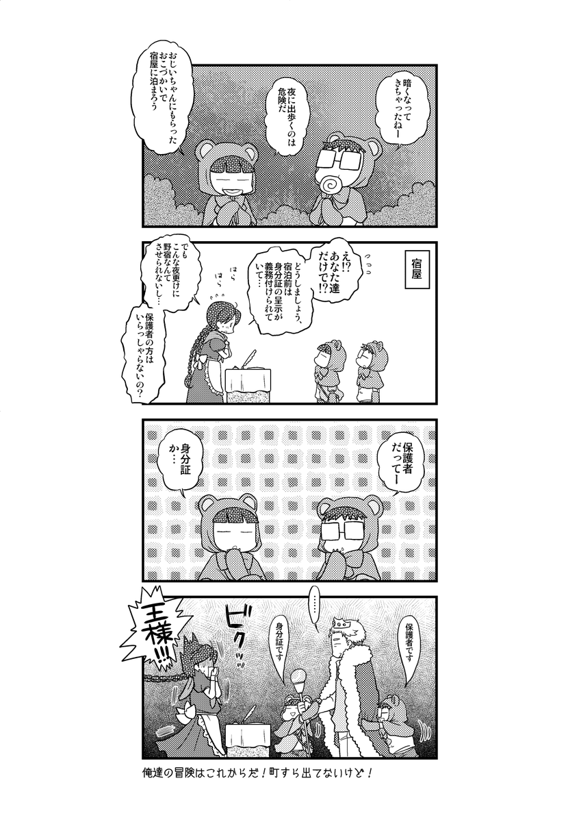 2/2 