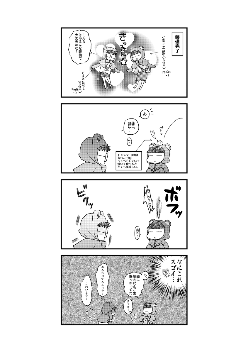 2/2 