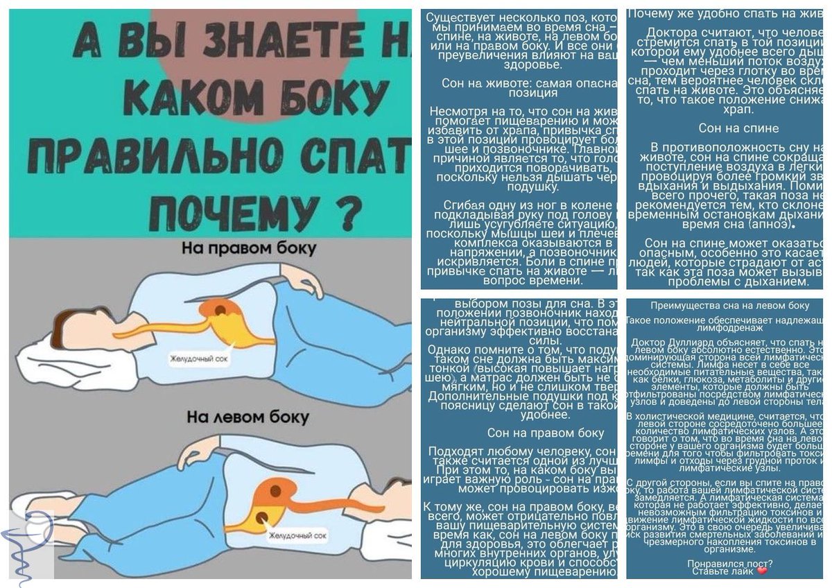 Положение пациента на больном боку. Положения больных. Акробатические упражнения названия. Стойка на руках махом одной и толчком другой техника выполнения. 02.