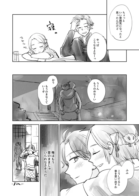 つづき お酒とシルイン(2/2) 