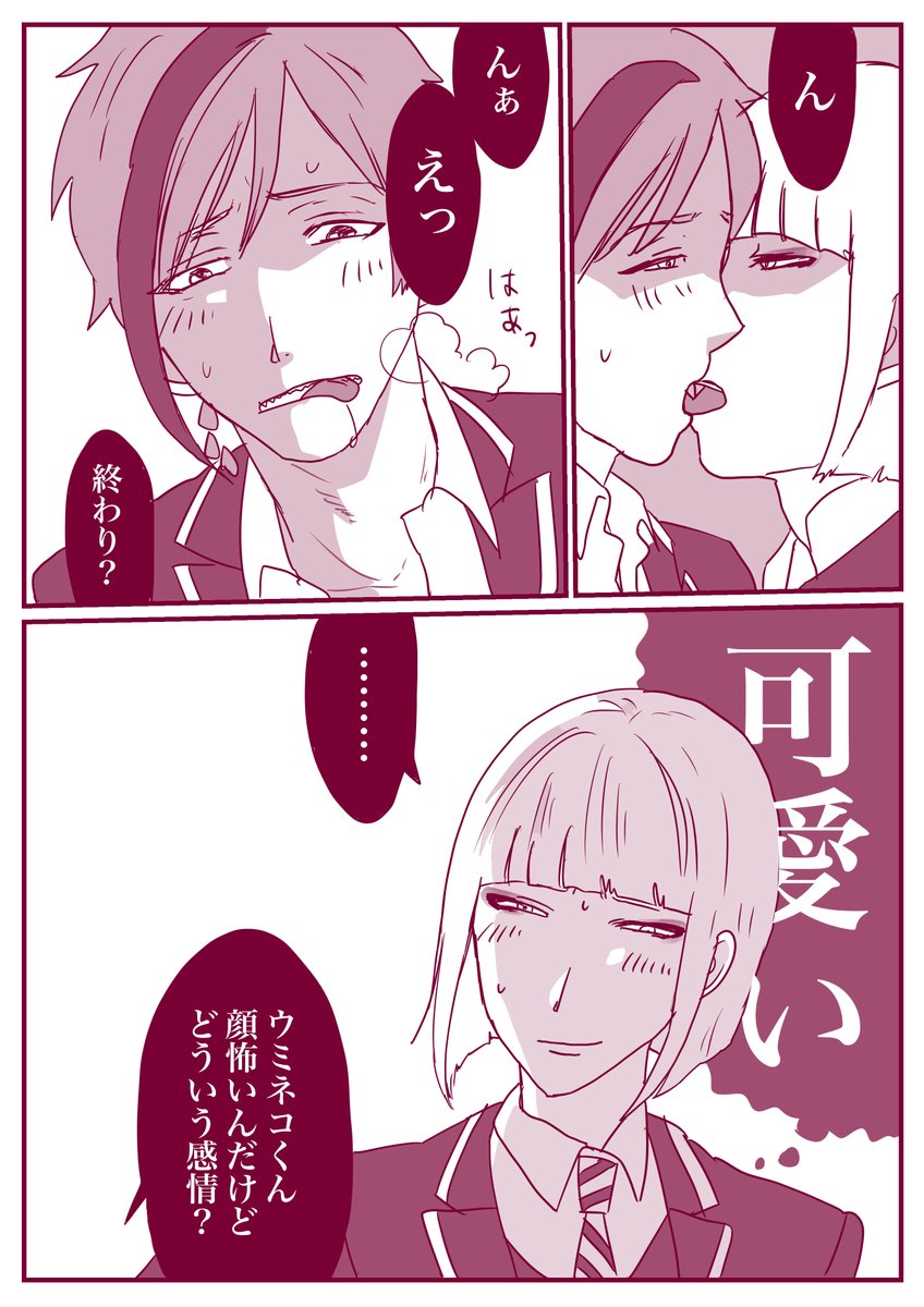 #twst_BL ルクフロ
キスするときルークがちょっと見上げる感じ 