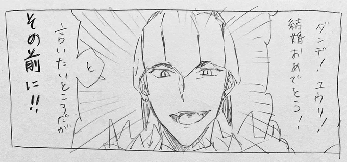 #dnyu版深夜の真剣60分一本勝負 
この世界線のダンユウはお色直しめっちゃする(+30分) 