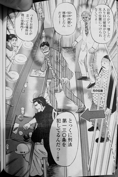 前田治郎 週刊漫画timesヘルズボート136連載中 Maeda26oo さんのマンガ一覧 いいね順 2ページ ツイコミ 仮