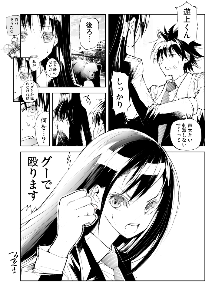 剥かせて!竜ケ崎さん第2章 29-1 | 一智和智 #pixiv https://t.co/mlkdbZhlE4 