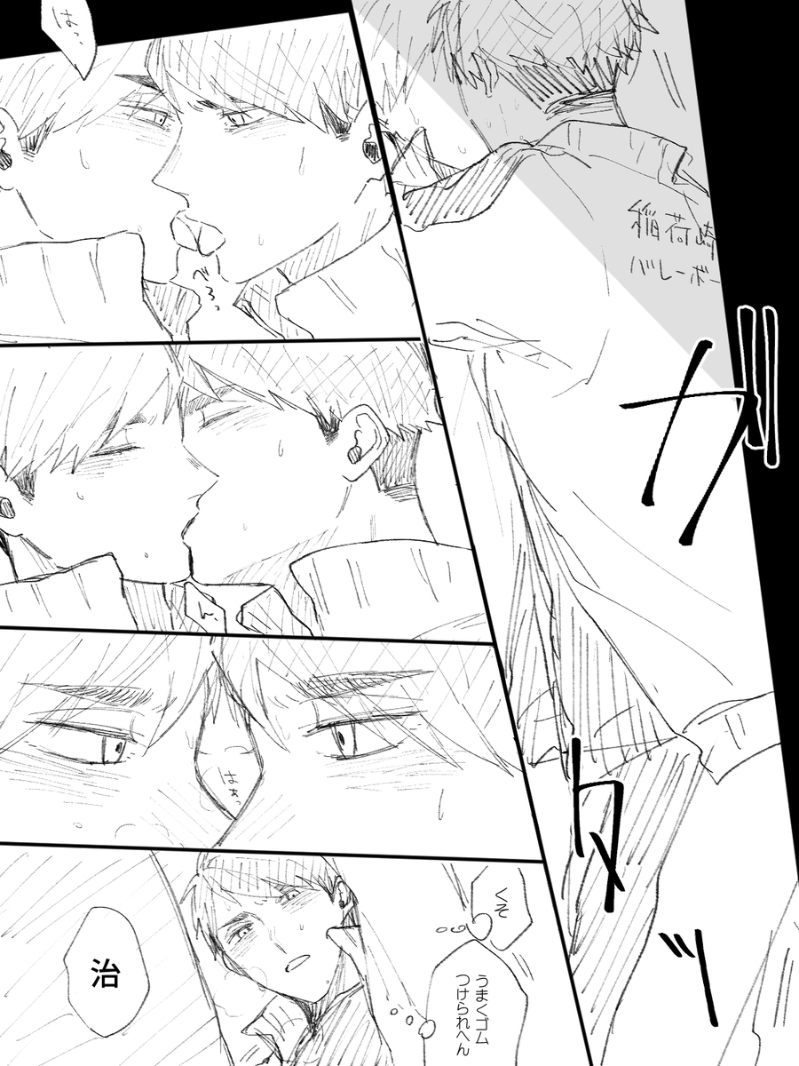 余裕のないオサーツ 