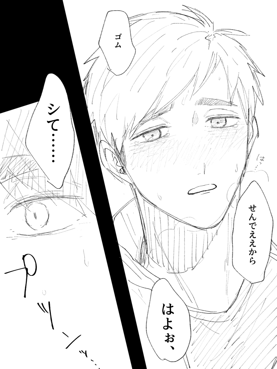 余裕のないオサーツ 