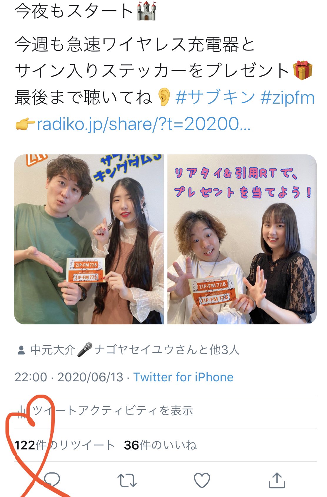 公式 Zip Fm Sck サブカルキングダム7 サブキン در توییتر 今夜もたくさんのリツイート ありがとうございました サブキン Zipfm