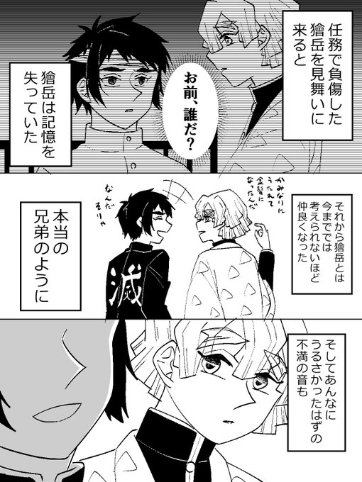 朔斗 多忙につき低浮上 Sakuto Kimetu さんのマンガ一覧 いいね順 ツイコミ 仮