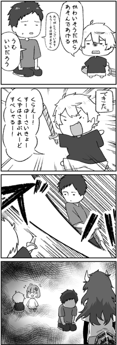 「子育て2」 