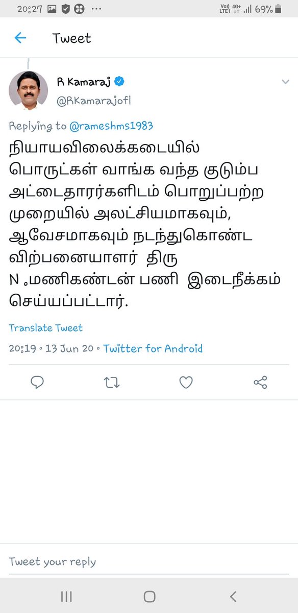 rameshms1983's tweet photo. @thatsTamil @News18TamilNadu @maalaimalar @MalaimurasuTv @ThanthiTV @PTTVOnlineNews Ration shop Employee's Rude and Unruly Behaviour has brought into Honourable Minister Mr.Kamaraj Notice by Myself Two days back. Replied with Action in detail. Regards Ramesh M , Advocate. https://t.co/NxrhIzZkZD