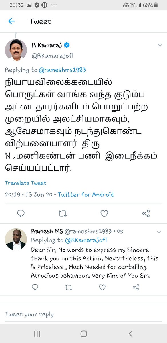 rameshms1983's tweet photo. @thatsTamil @News18TamilNadu @maalaimalar @MalaimurasuTv @ThanthiTV @PTTVOnlineNews Ration shop Employee's Rude and Unruly Behaviour has brought into Honourable Minister Mr.Kamaraj Notice by Myself Two days back. Replied with Action in detail. Regards Ramesh M , Advocate. https://t.co/NxrhIzZkZD