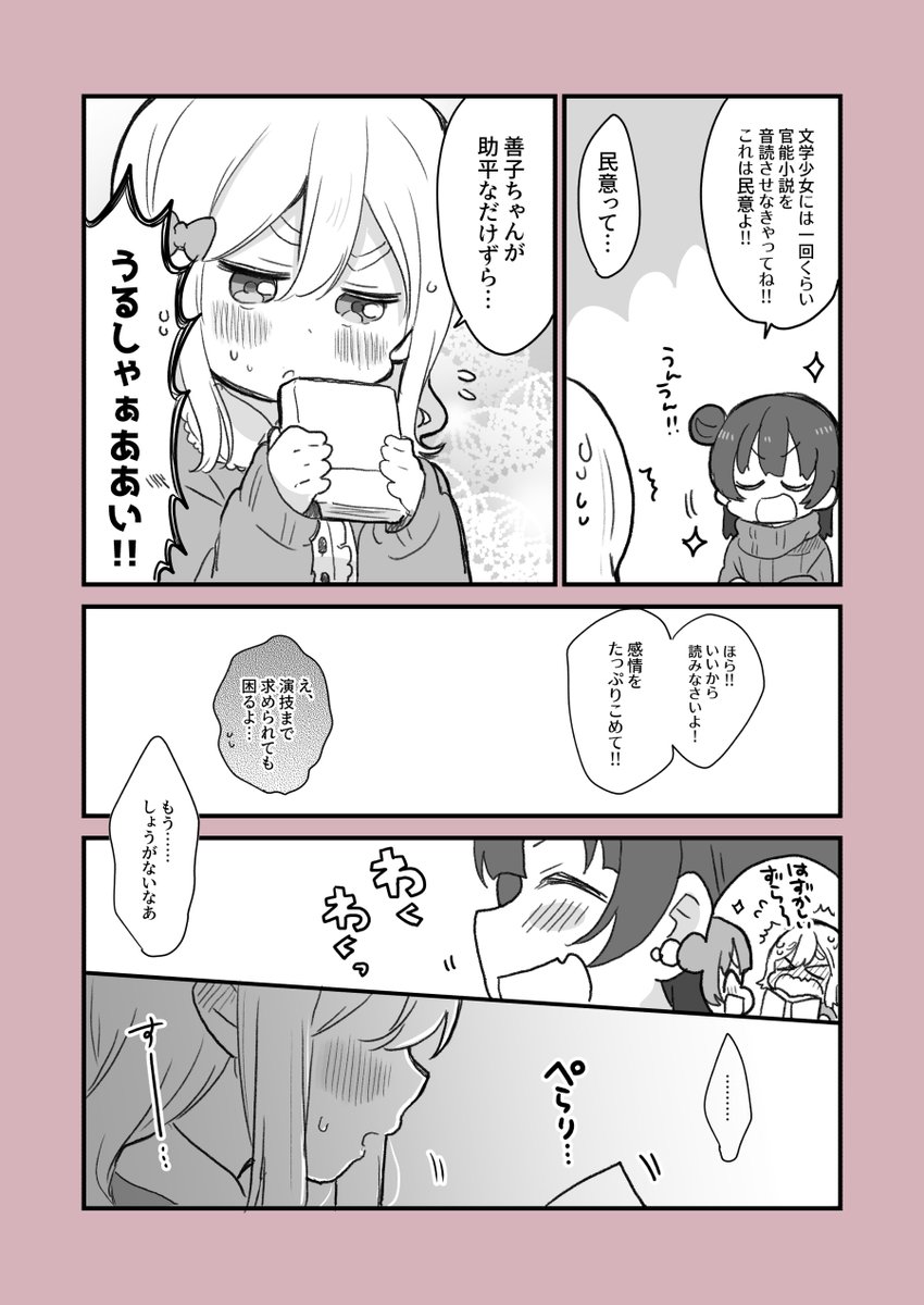 【百合】文学少女と官能小説+他(よしまる)  https://t.co/RleSfTdvEv 

めちゃくちゃ久しぶりにまとめ投稿してきました!!!!!!!!! 