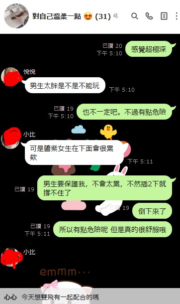 rubyche54965655's tweet image. #你們想知道女生私下色起來是怎麼樣的嘛
嘻嘻 一群小色女 約炮有解鎖新的東西都會在群組分享
#好幾天沒有上來推特