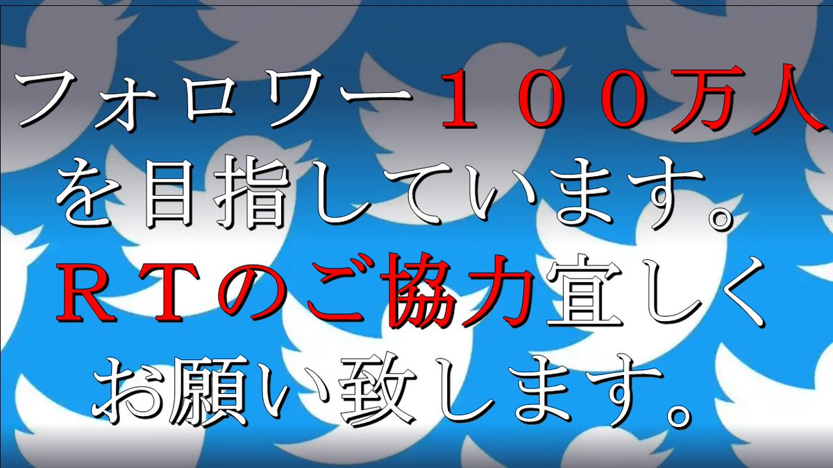 お気軽にフォローどうぞ
#相互フォロー #相互支援 #フォロバ100ﾊﾟｰｾﾝﾄ