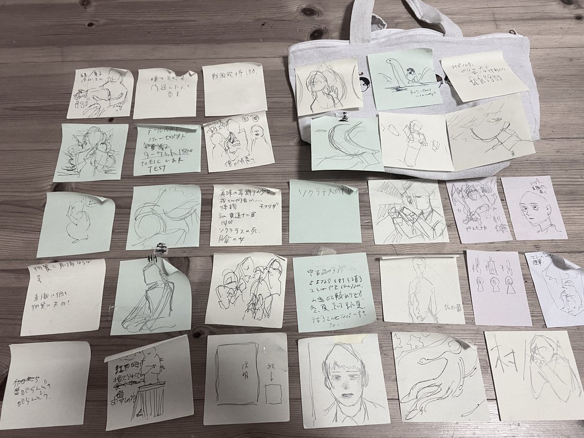 書き留めのもの、トートに打ち込むのでたまに覚えてないけど。
2枚目の書き留めは最近の絵で消費した 