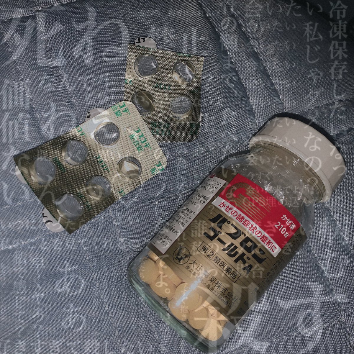 Od 何錠 金パブ