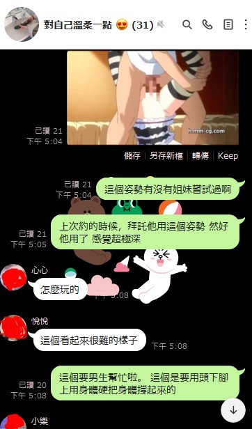 rubyche54965655's tweet image. #你們想知道女生私下色起來是怎麼樣的嘛
嘻嘻 一群小色女 約炮有解鎖新的東西都會在群組分享
#好幾天沒有上來推特