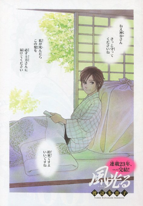 風光るのtwitterイラスト検索結果 古い順