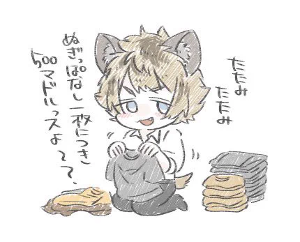 洗濯物を畳んでくれるらぎ先輩(有料)

再掲✍️ 