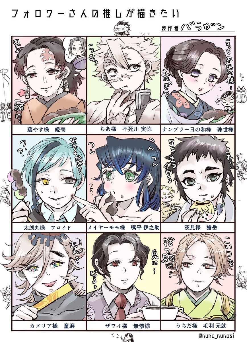 #フォロワーさんの推しが描きたい

大変遅くなりごめんなさい?
ナンプラー日の和様 珠世様?
太朗丸様 フロイド君?
ザワイ様 無惨様 ?
カメリア様 童磨?
ちあ様 実弥?‍♀️
うちだ様 毛利様♟️
夜見様 獪岳?
藤やす様 縁壱☀️
メイヤーモモ様 伊之助?
皆さまありがとうございました! 